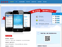 Tablet Screenshot of bbs.hingchi.net